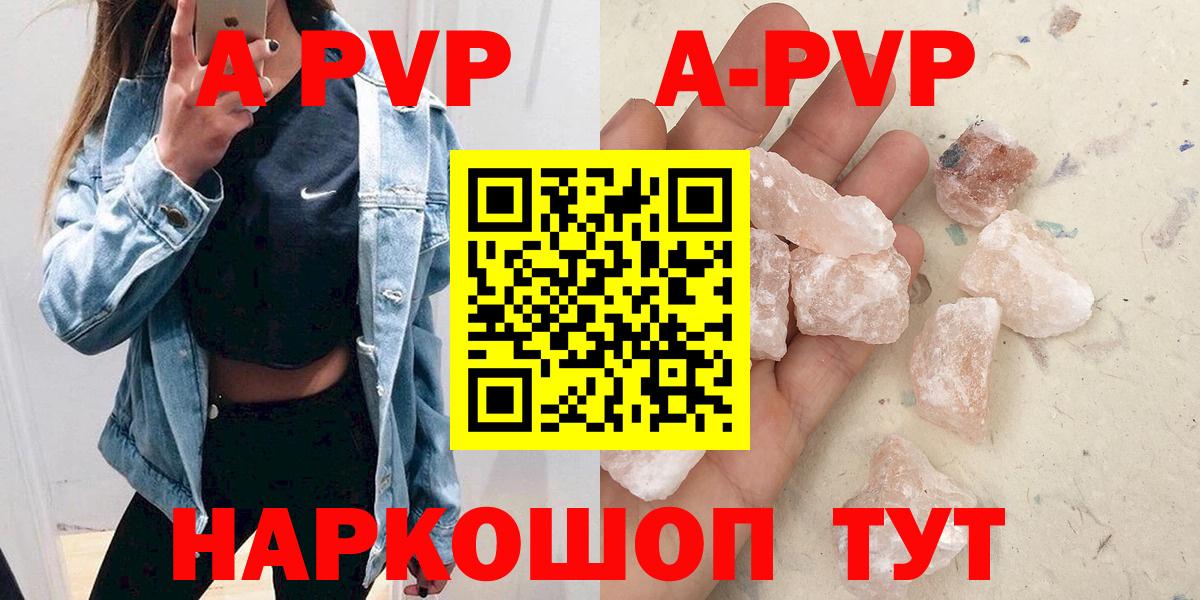 Владикавказ  А ПВП Соль  Вход с VPN  A-PVP  Альфа ПВП Crystall 