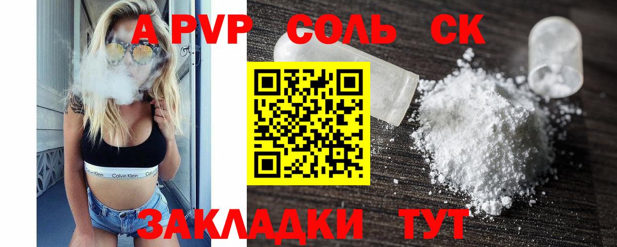 А ПВП VHQ Владикавказ