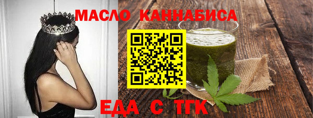 Владикавказ  Печенье с ТГК конопля  Вход с VPN 