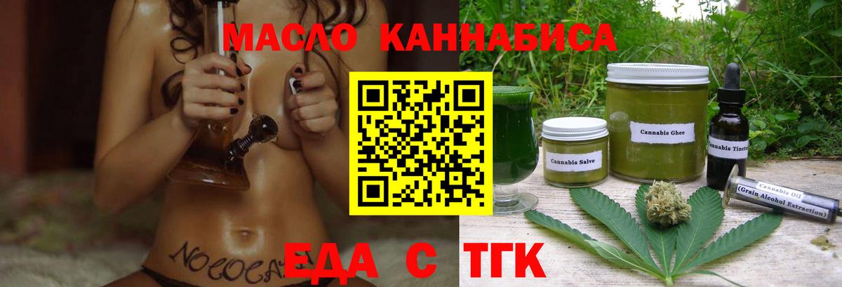 Еда ТГК марихуана Владикавказ