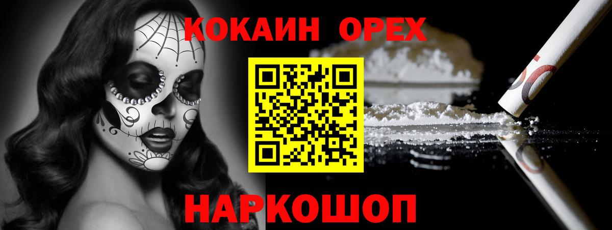 COCAIN Fish Scale  Кокаин Колумбийский  Владикавказ  Вход с VPN 