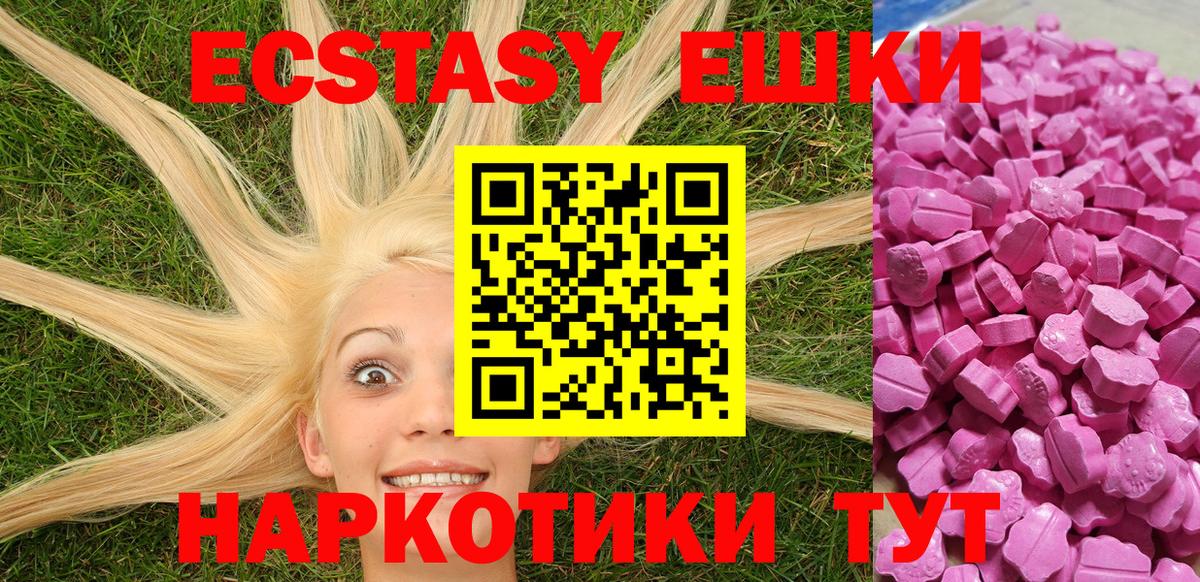 Ecstasy 300 mg  Экстази 280 MDMA  Вход с VPN  ЭКСТАЗИ  Владикавказ 