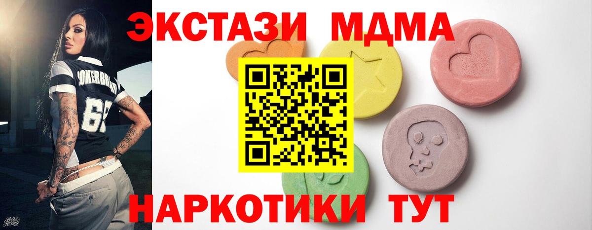 Экстази XTC Владикавказ