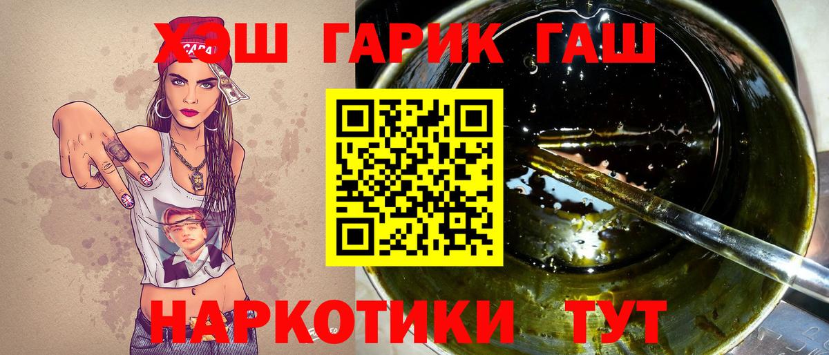 ГАШ убойный  ГАШ хэш  Вход с VPN  Владикавказ 