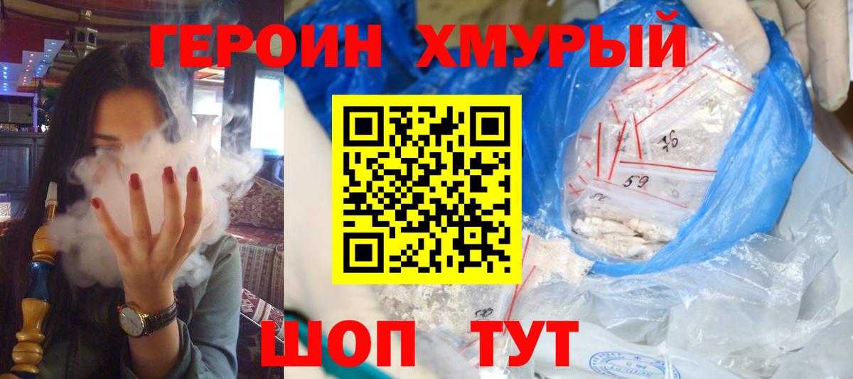ГЕРОИН VHQ  Вход с VPN  ГЕРОИН  Владикавказ 