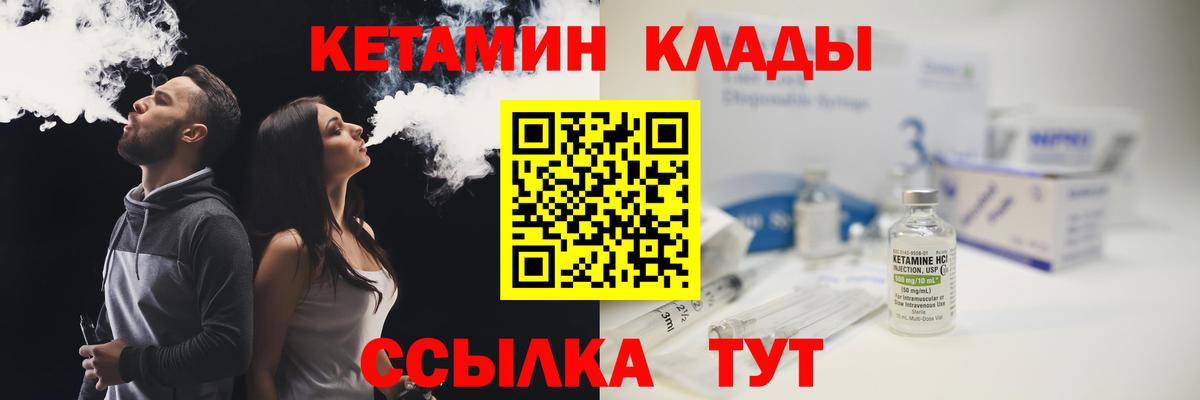 Кетамин VHQ  Вход с VPN  Владикавказ  Кетамин VHQ 