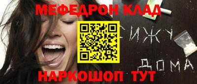 метамфетамин Нальчик