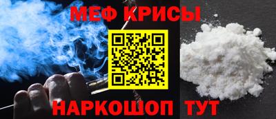 мефедрон мука Наро-Фоминск