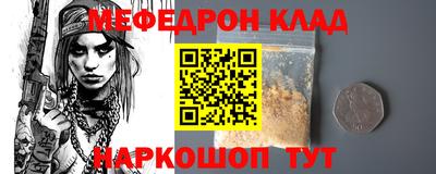 метамфетамин Нальчик