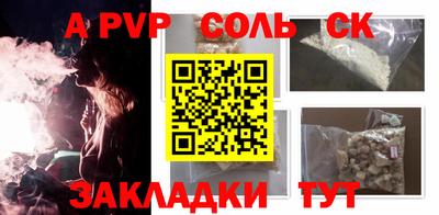 a pvp Новозыбков
