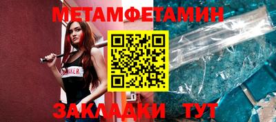 метамфетамин Нальчик