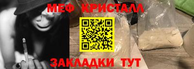 метамфетамин Нальчик