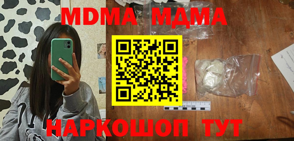 MDMA молли  МДМА кристаллы  Вход с VPN  МДМА  Владикавказ 