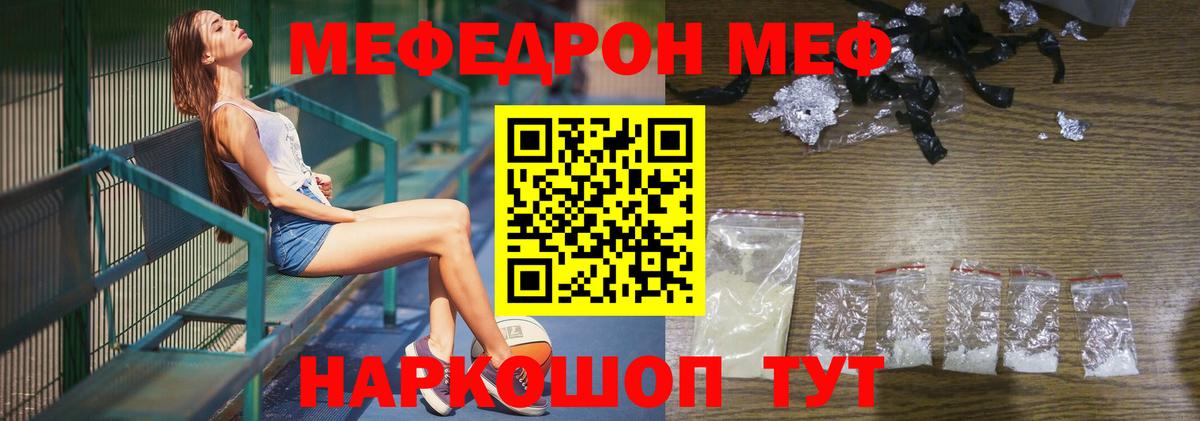Владикавказ  МЯУ-МЯУ мяу мяу  МЕФ  Мефедрон мяу мяу  Вход с VPN 