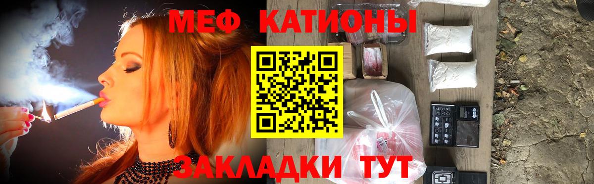 Мефедрон мука Владикавказ