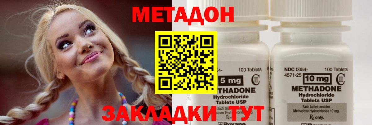 Метадон VHQ Владикавказ