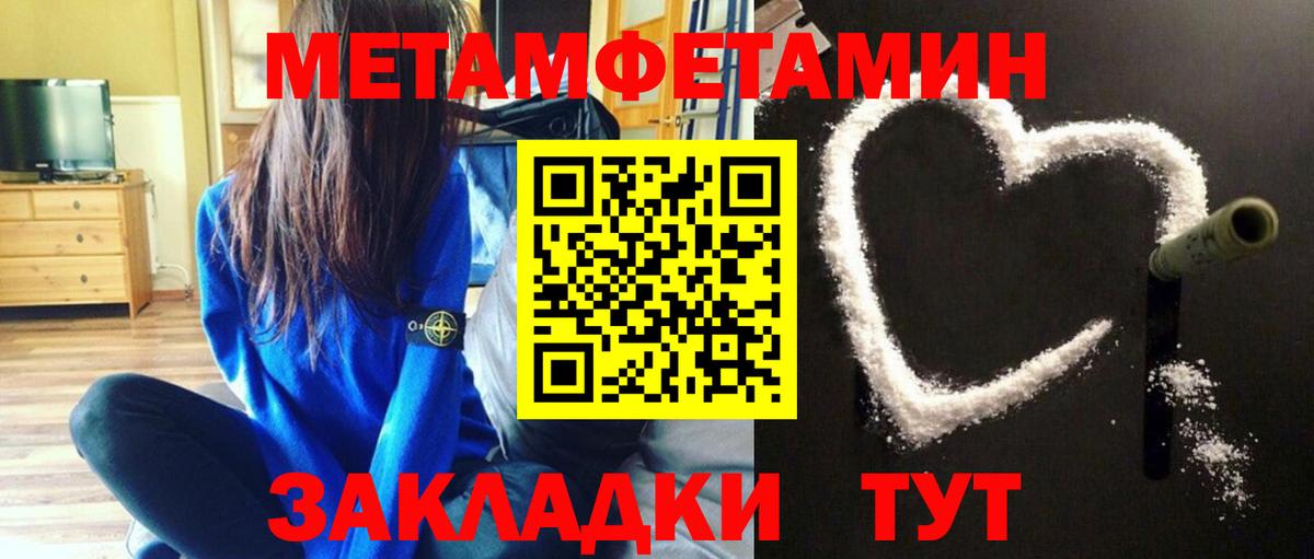 Владикавказ  Метамфетамин Декстрометамфетамин 99.9%  Вход с VPN 
