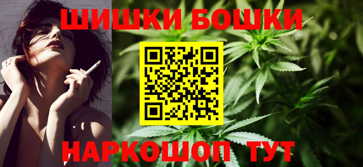 Владикавказ  МАРИХУАНА Ganja  Вход с VPN  Шишки марихуана ГИДРОПОН  Бошки Шишки семена 